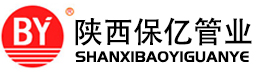 陜西保億達(dá)新材料有限公司